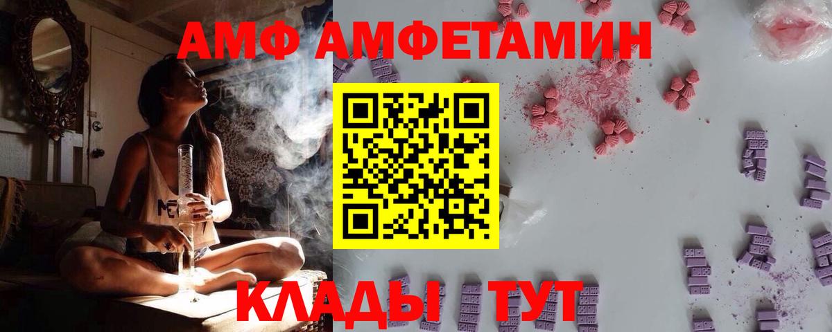 АМФЕТАМИН Premium Ликино-Дулёво