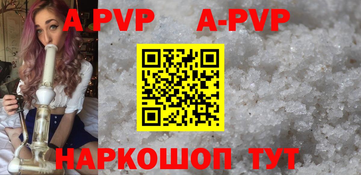 как найти закладки  Alpha PVP крисы CK  A PVP Соль  Ликино-Дулёво  Вход с VPN  A PVP кристаллы 