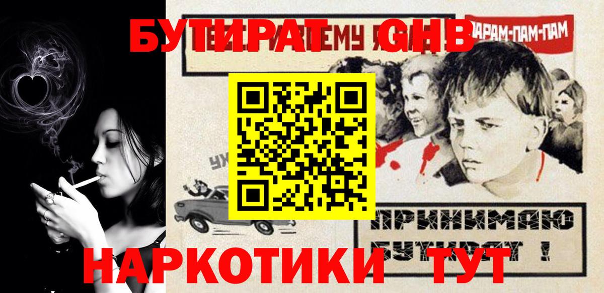 Бутират  Вход с VPN  Ликино-Дулёво  БУТИРАТ оксана 