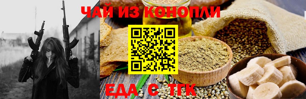 Ликино-Дулёво  Печенье с ТГК конопля  Вход с VPN 