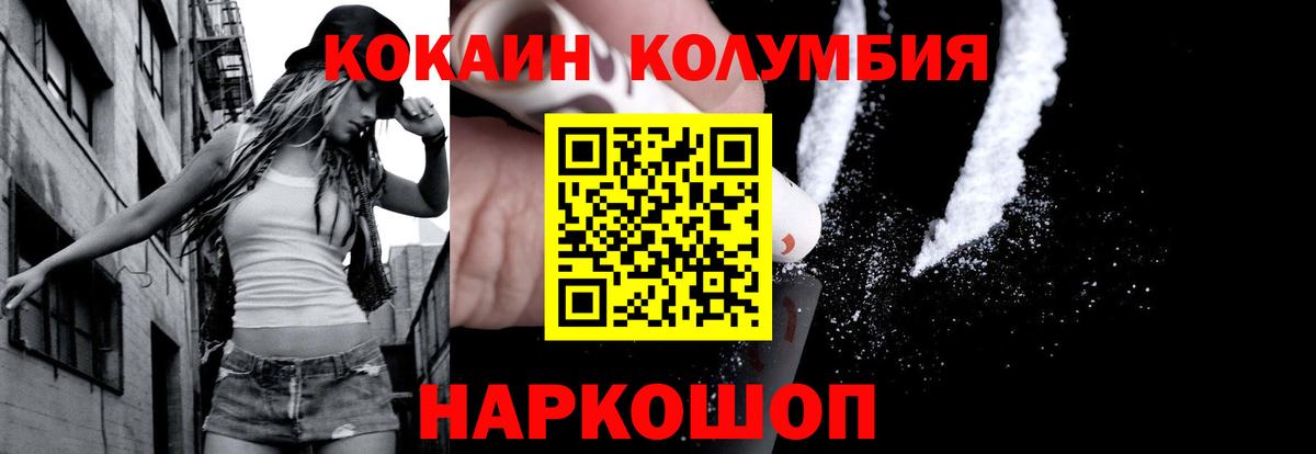 COCAIN Боливия Ликино-Дулёво