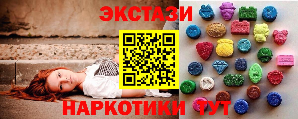 mega ТОР  Вход с VPN  Ликино-Дулёво  Ecstasy 300 mg  ЭКСТАЗИ 