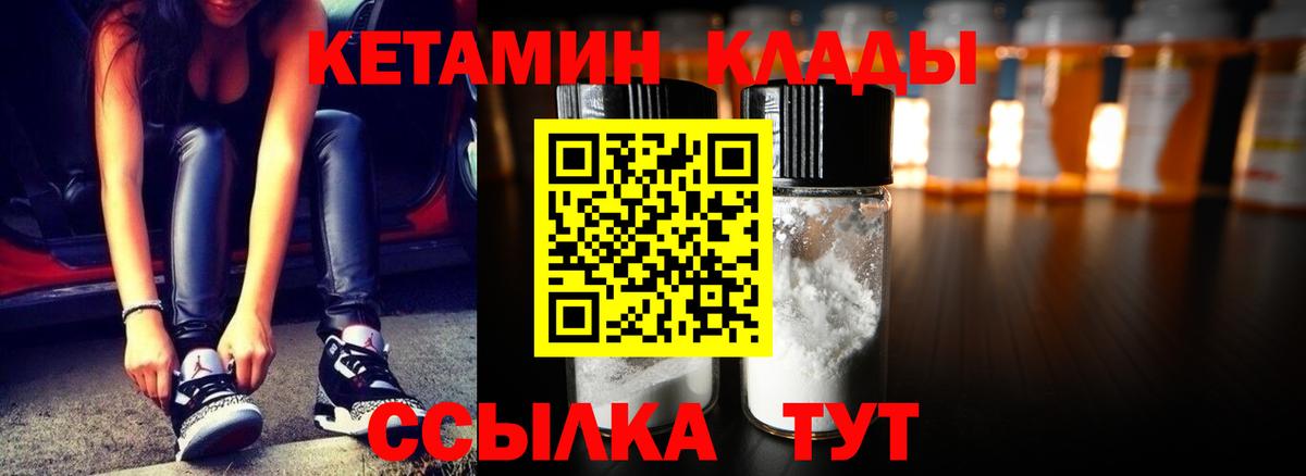 Кетамин ketamine  Кетамин VHQ  Ликино-Дулёво  Вход с VPN 
