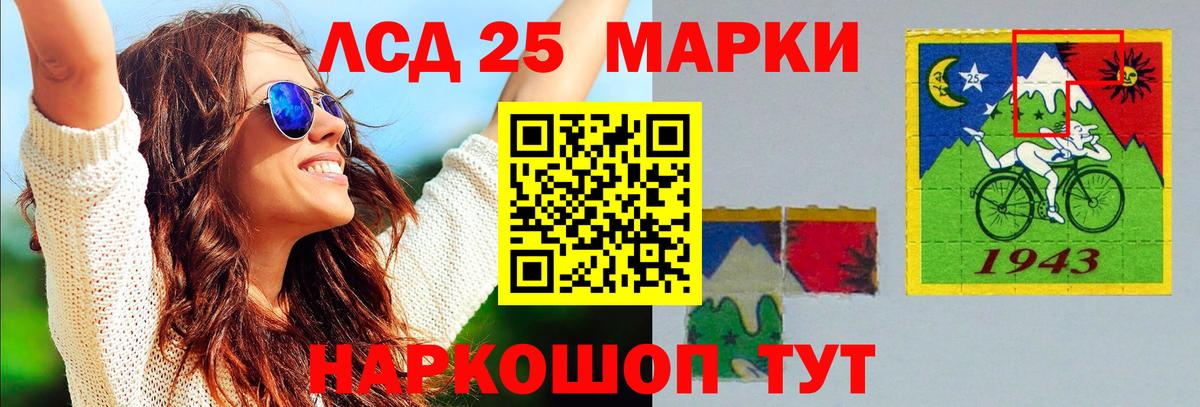 LSD-25 экстази ecstasy Ликино-Дулёво
