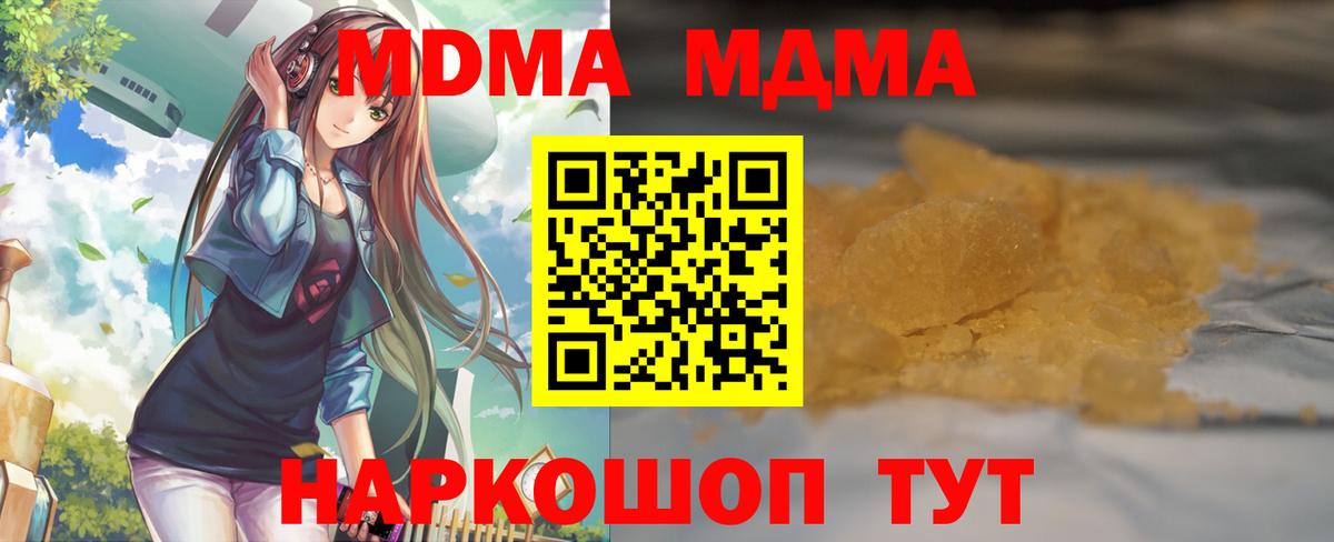 MDMA Molly  МДМА кристаллы  Ликино-Дулёво  Вход с VPN 