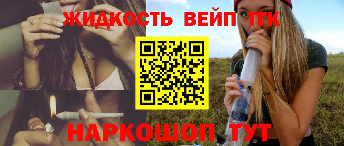 Дистиллят ТГК концентрат Ликино-Дулёво