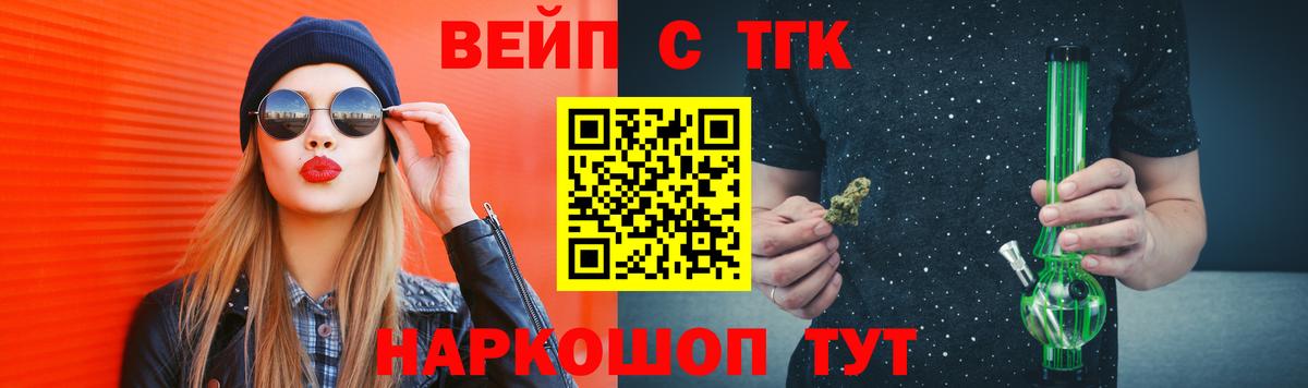 Ликино-Дулёво  Дистиллят ТГК концентрат  Вход с VPN  Дистиллят ТГК жижа 