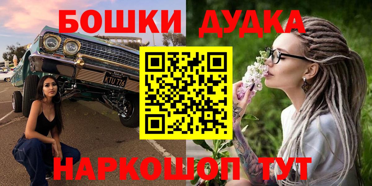 МАРИХУАНА AK-47 Ликино-Дулёво